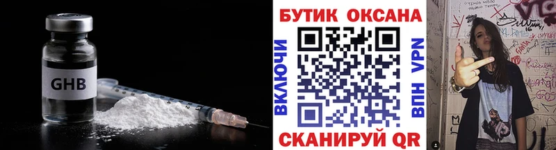 Бутират GHB  мега ссылка  Зея 