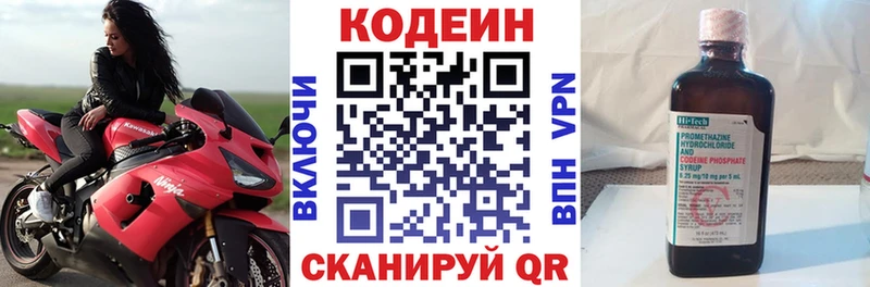 Кодеиновый сироп Lean напиток Lean (лин)  сайты даркнета состав  Зея 