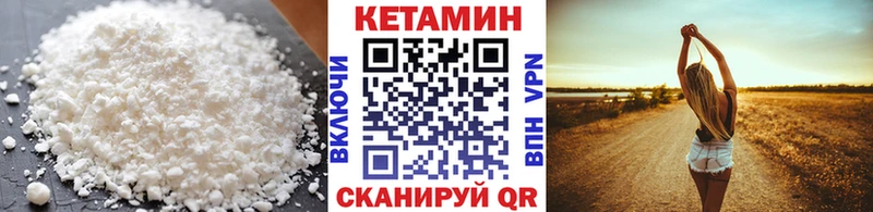КЕТАМИН ketamine купить Зея
