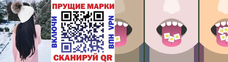 наркота Зея Марки 25I-NBOMe 1,8мг